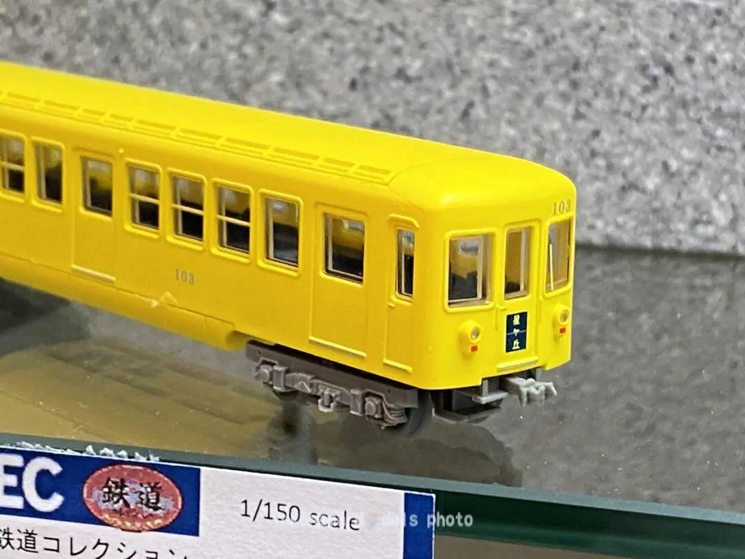 Amazon | 鉄道コレクション 鉄コレ 若桜鉄道 WT3000形 八頭号