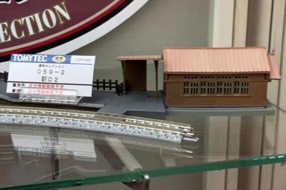 トミーテック 建物コレクション059-2 駅D2 トミーテック 建物コレクション059-2 駅D2
