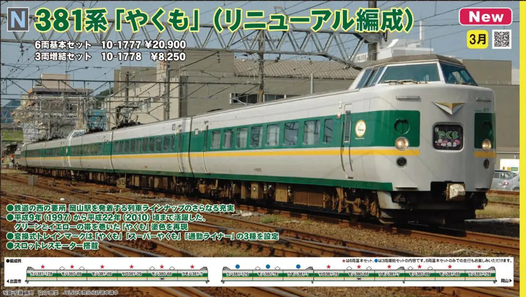 kato DE10 1195 JR九州仕様（登場時） KATO】DE10 1195 JR九州仕様（登場時）オンラインショップ販売