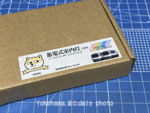 DENSHA.me ノースレインボーエクスプレス専用室内灯 4,000円 MICROACE キハ183系5200番代 ノースレインボーエクスプレス 5両セット A8252 マイクロエース Nゲージ 鉄道模型