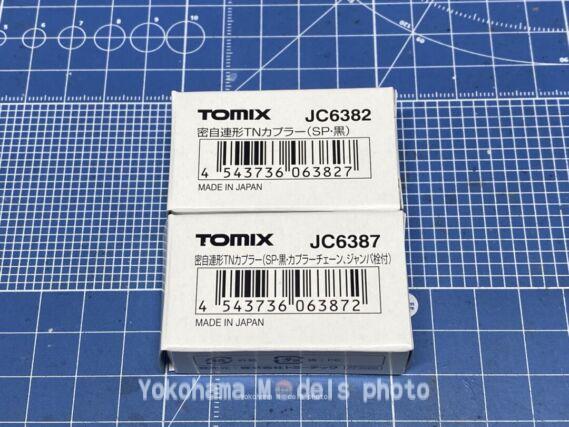 TOMIX JC6387 密自連形TNカプラー カプラーチェーン、ジャンパ栓付、JC6382 マイクロエース A8252 キハ183系5200番代ノースレインボーエクスプレス