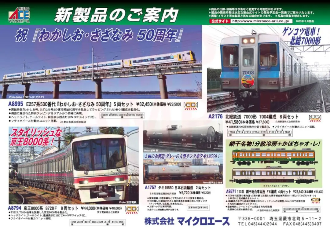 京急1000形 鉄コレ 8両セット 京急 新1000形 1800番台 1801編成が入線です。トミーテック 鉄