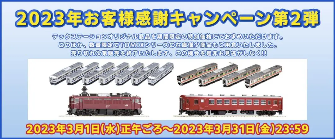 TOMIX 2645 長良川鉄道ナガラ300形（305号•ヤマト運輸貨客混載）② Amazon | TOMIX Nゲージ 長良川鉄道 ナガラ300形 305号