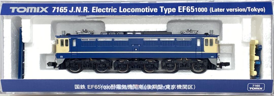 TOMIX 7165 EF65 1000形電気機関車(改造品、田端機関区仕様) EF65 1000番台 後期型・東京機関区が入線しました。TOMIX 7165 ｜ 製品