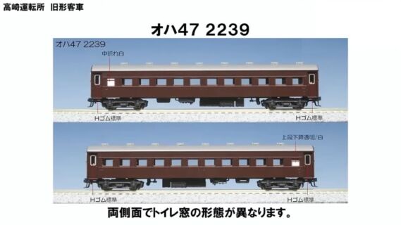 オハ47 2239