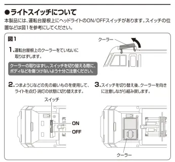 【TOMIX】お知らせ「＜7168＞JR EH200形電気機関車(新塗装) 説明書についてのお詫びとご案内」が掲載 #トミックス