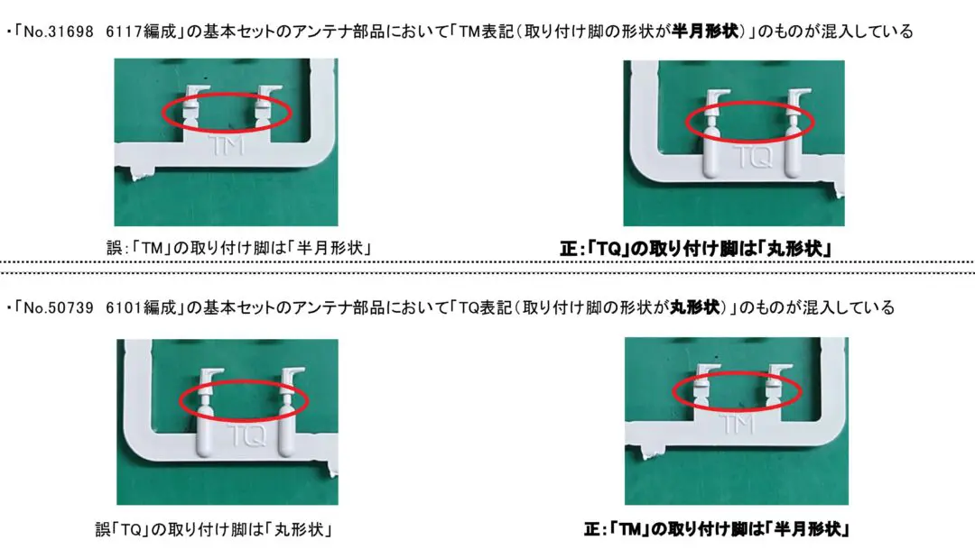 TOMIX】追記!お知らせ「＜98668＞JR 700-0系東海道・山陽新幹線(のぞみ