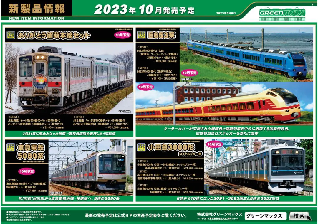 テックステーション】209系2100番代(鉄道開業150年記念
