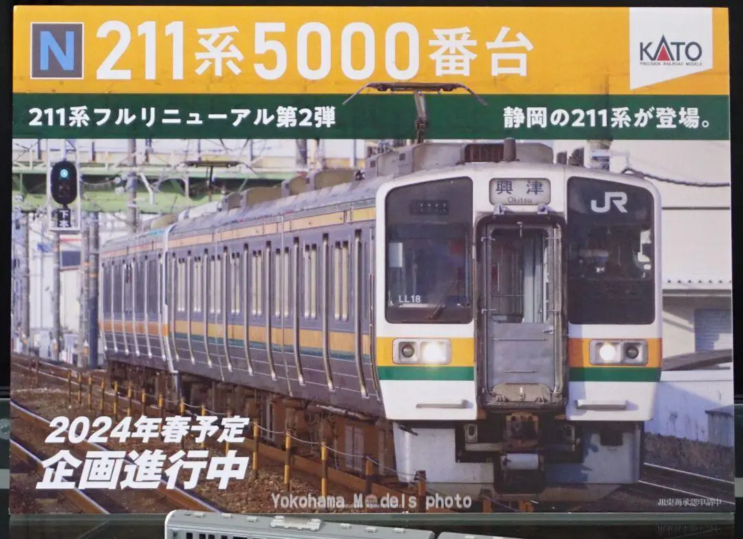 KATO】2024年7月末～8月発売予定 キハ58系 小浜鉄道部タイプ