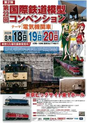 TOMIX 2023JAM　タンク車　限定品　タキ1000 JAM第23回会場限定販売品】タキ1000形（JAMオリジナルタンク車