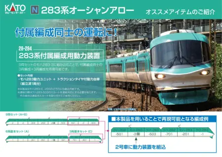 2023年6月｜製品情報｜製品検索｜鉄道模型 Ngauge.JP 公式サイト（鉄道