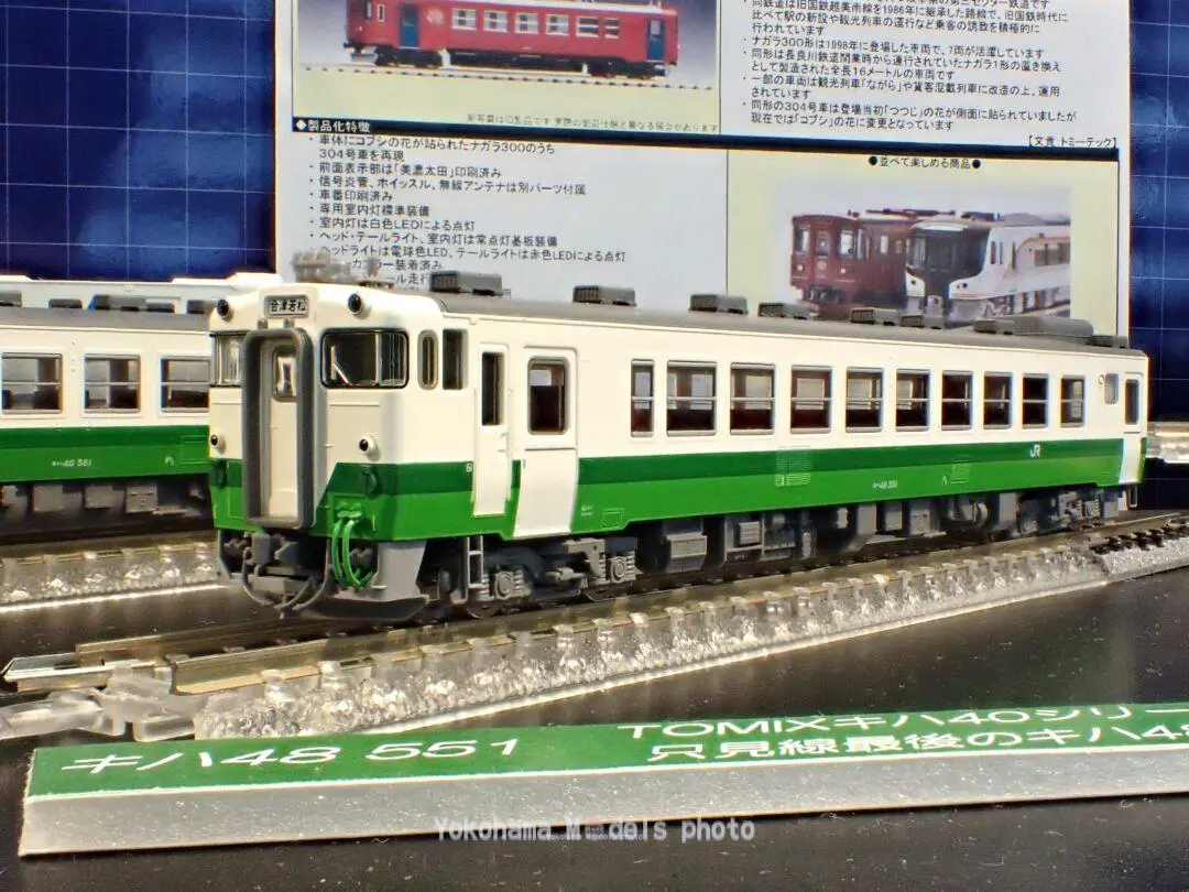 【TOMIX】7月21日発売　（発売日情報更新：20230713）#トミックス
