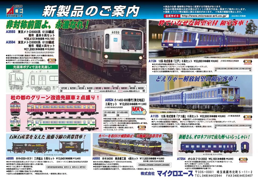TOMYTEC】TOMIX 207系1000番代 和田岬線・185系200番代