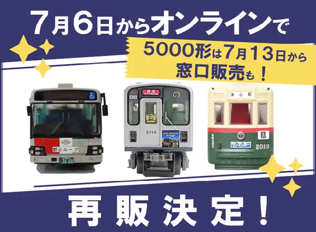 鉄コレ 名古屋市交通局 東山線5000形5114編成6両セット、動力ユニット Amazon | 鉄道コレクション 鉄コレ 名古屋市交通局 東山線 5000