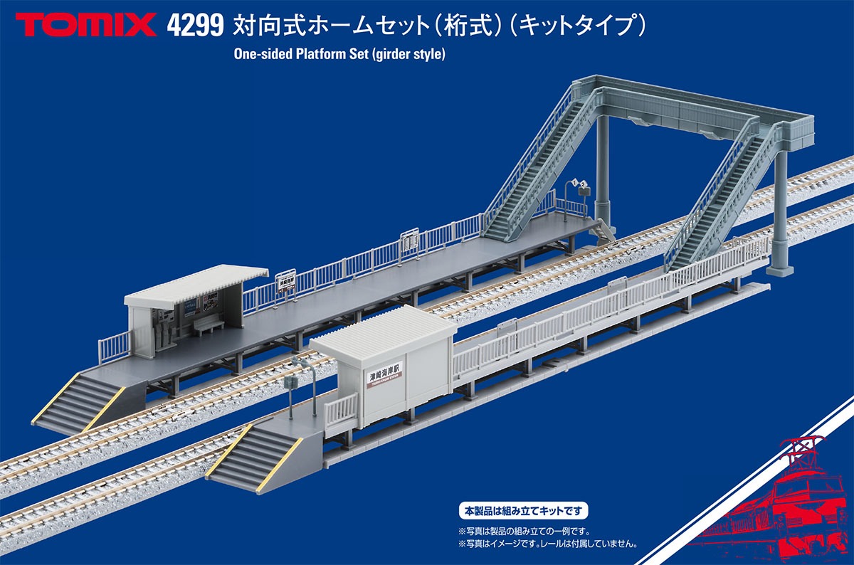TOMIX 4299 対向式ホームセット（桁式）（キットタイプ） トミックス Nゲージ鉄道模型