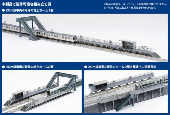 トミックス　列車4台　ホーム２つ　箱いりレール　箱なしレール トミックス 列車4台 ホーム2つ 箱いりレール 箱なしレール レール