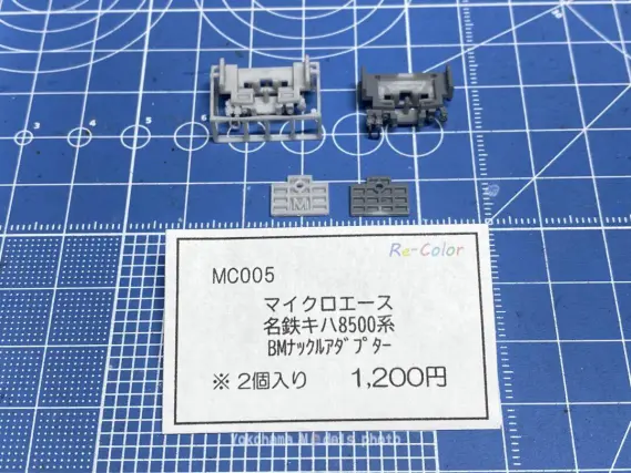 名鉄 キハ8500系 特急「北アルプス」を弄る。その1 リカラー謹製