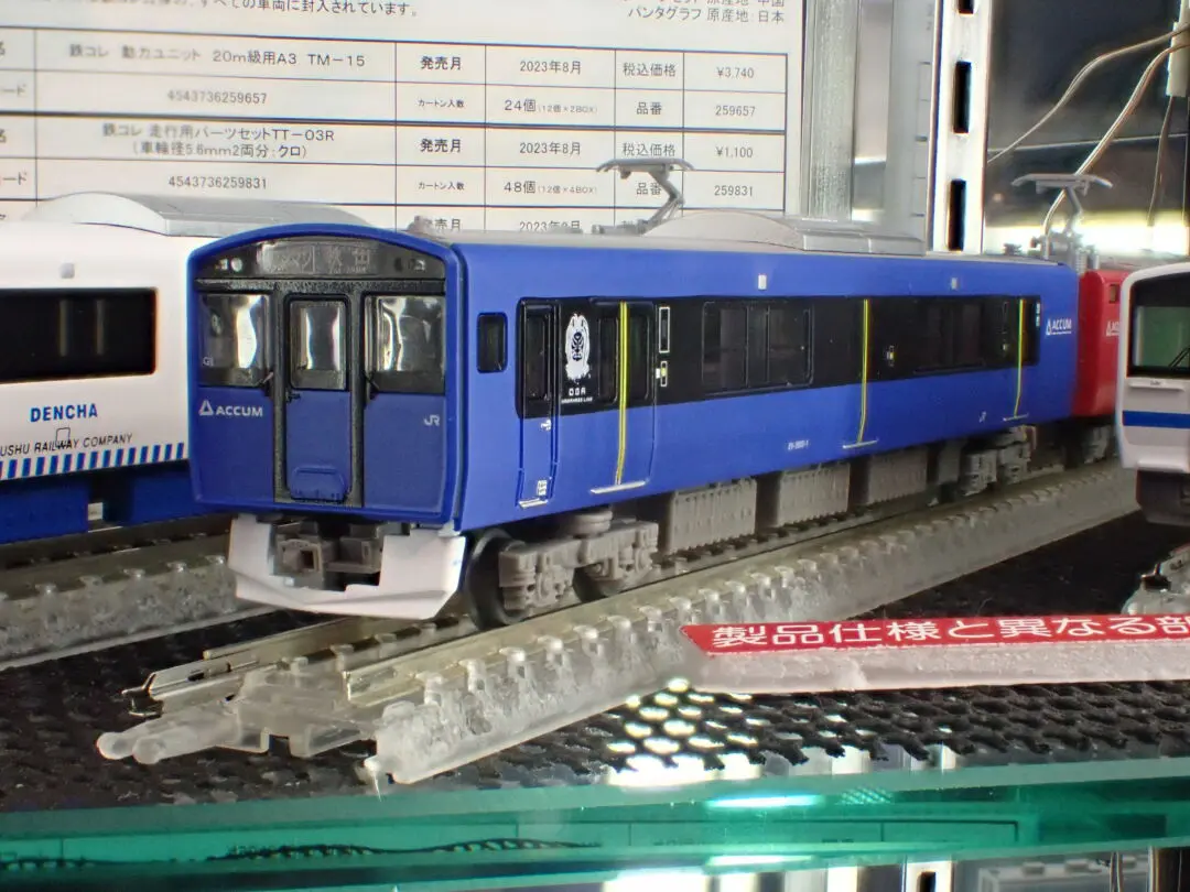 売上実績NO.1 トミーテック】8月発売日速報！ （発売日情報更新：20230803 鉄道模型
