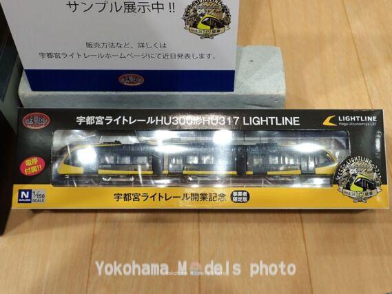 TOMYTEC 329282 鉄道コレクション 宇都宮ライトレールHU300形HU317 LIGHTLINE 宇都宮ライトレール開業記念 鉄道模型