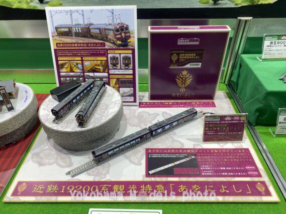 GREENMAX 50745 近鉄19200系観光特急「あをによし」4両編成セット グリーンマックス鉄道模型
