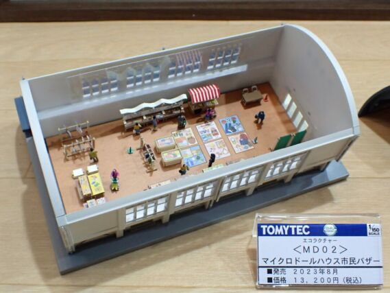 TOMYTEC 324386 MD02 マイクロドールハウス市民バザー トミーテック鉄道模型