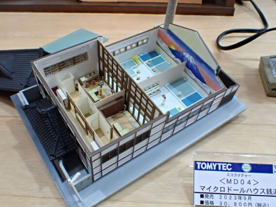 TOMYTEC 322771 MD04 マイクロドールハウス銭湯 トミーテック鉄道模型