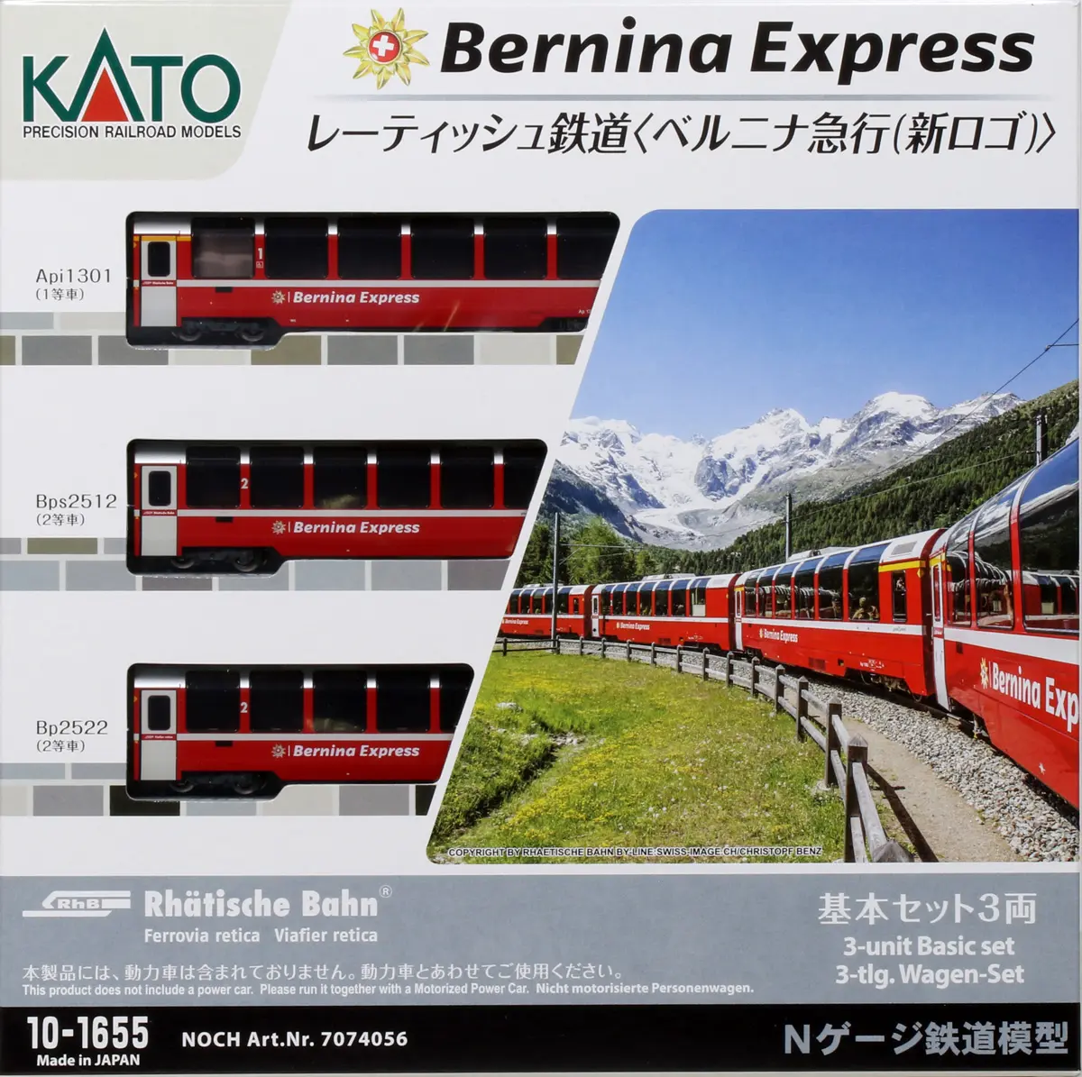 KATO レーティッシュ鉄道＜ベルニナ急行(新ロゴ)＞ 基本セット(3両