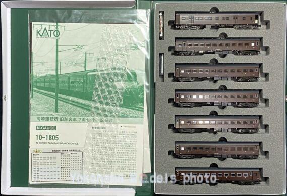 KATO 10-1805 高崎運転所 旧形客車 7両セット 鉄道模型