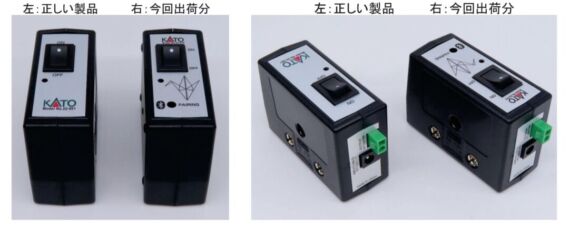 KATO 22-081 どこでも電源コネクター (品番:22-081)銘板(シール)誤りのお詫び 鉄道模型