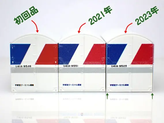 日産カーパックU41Aコンテナ（株式会社ゼロ）を買ってみました。KATO