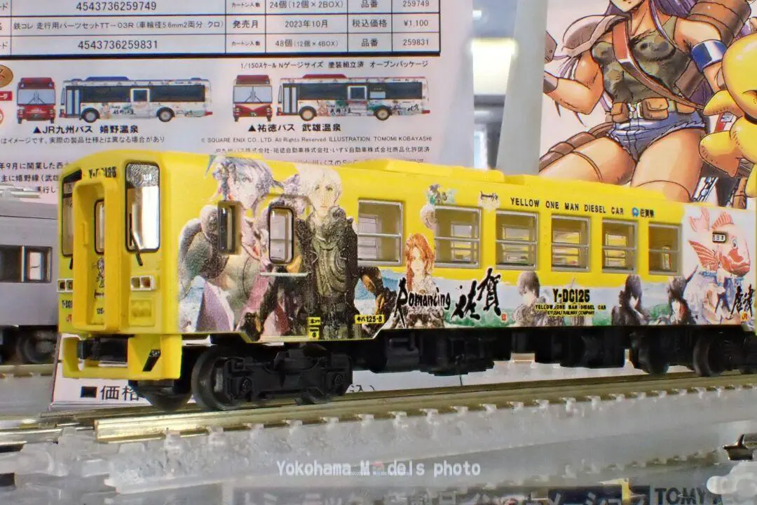 鉄道コレクション JRキハ125（ロマンシング佐賀列車）3両セットB　2024年1月発売予定　品番：312864　トミーテック鉄道模型