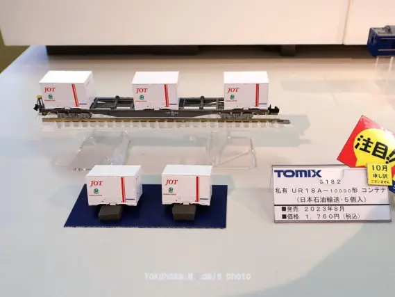 TOMIX UR18A-10000形コンテナ（日本石油輸送・5個入） 品番:3182