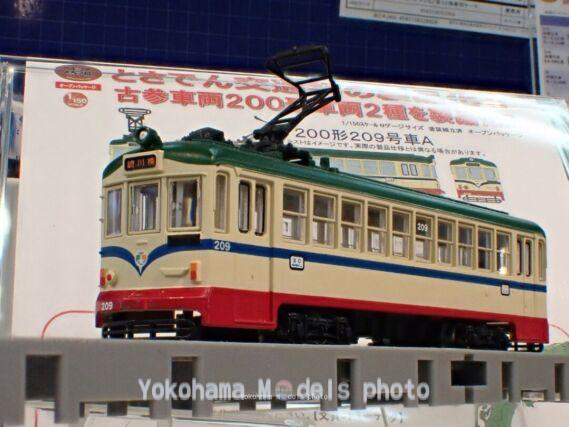 鉄道コレクション とさでん交通200形209号車A 2023年8月発売予定 品番:326557 トミーテック鉄道模型