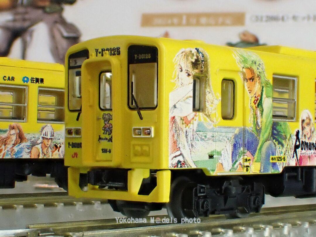 鉄道コレクション JRキハ125(ロマンシング佐賀列車)4両セットA 2023年10月発売予定 品番:328230 トミーテック鉄道模型
