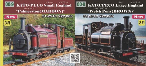 KATO KATO/PECO (OO-9) Small England "Palmerston(MAROON)" 2024年3月発売予定 品番:51-251C KATO鉄道模型