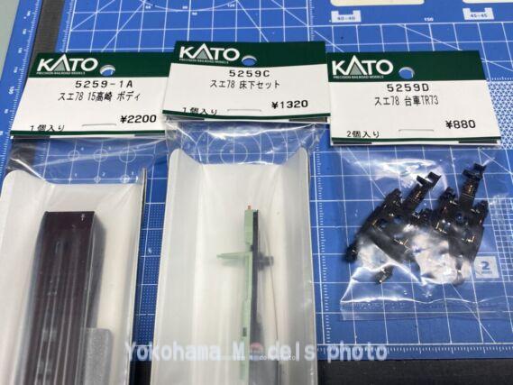 KATO 5259-1 スエ78 15 高崎運転所旧型客車 鉄道模型