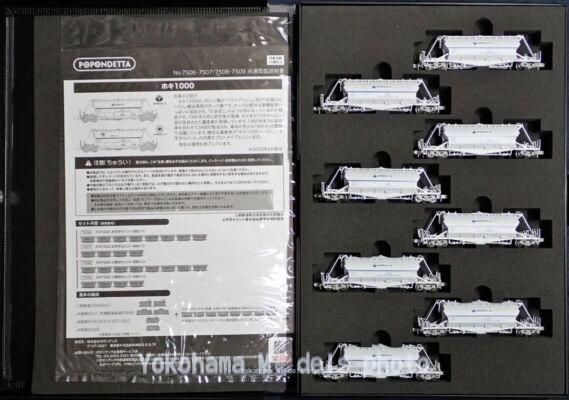 ポポンデッタ 7506 ホキ1000 太平洋セメント 8両セット 鉄道模型