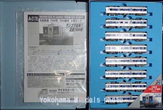 MICROACE A2176 北総鉄道7000形7004編成 マイクロエース鉄道模型
