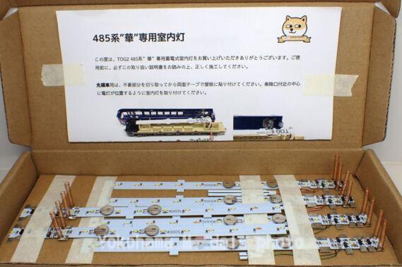 MICROACE A2274 485系お座敷列車「華」高崎車両センターを弄る DENSHA.me蓄電式室内灯 マイクロエース鉄道模型