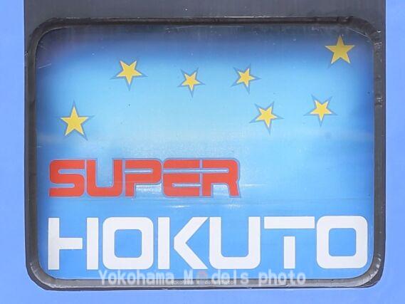 苗穂工場一般公開20230909 (3)