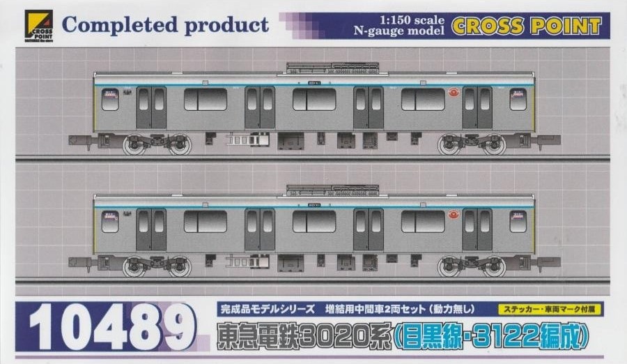 CP 東急電鉄3020系（目黒線・3122編成）増結用中間車2両セット 品番