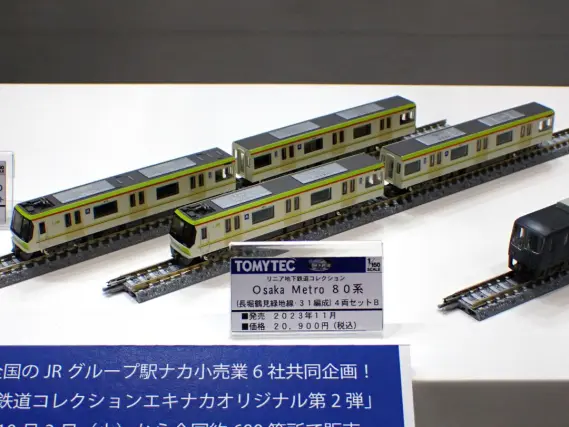 TOMYTEC】試作品画像 TOMIX・ジオコレ（鉄コレ・バスコレ） 全日本模型