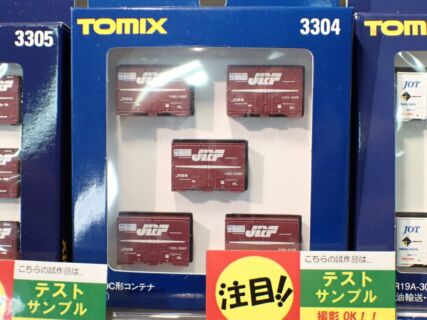 TOMIX JR V19C形コンテナ(5個入)　2024年3月発売予定　品番：3304 トミックス鉄道模型