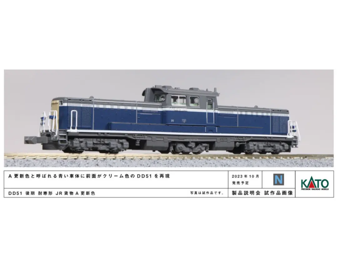 阪急電鉄 鉄道コレクション 阪急7000系2両セット（2種）10月7日