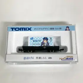 しておきたいこと系　本　まとめ売り トレインボックス】10月14日発売 TOMIX 貨車コム 鉄道むすめ