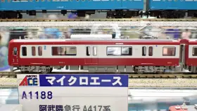 MA 京急600形603F SRアンテナ付 8両セット 品番：A6723 MICROACE