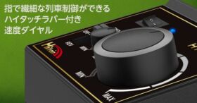 鉄道模型用パワーコントローラ TRAIN CONTROLLER HTC-100［ トレインコントローラ HTC-100 ］
