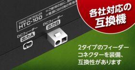 鉄道模型用パワーコントローラ TRAIN CONTROLLER HTC-100［ トレインコントローラ HTC-100 ］