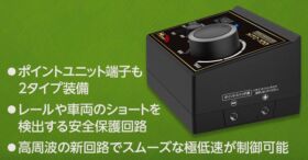 鉄道模型用パワーコントローラ TRAIN CONTROLLER HTC-100［ トレインコントローラ HTC-100 ］