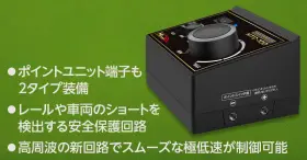 HiTrain トレインコントローラ HTC-100 品番：HTC-100 | NGaugeJP